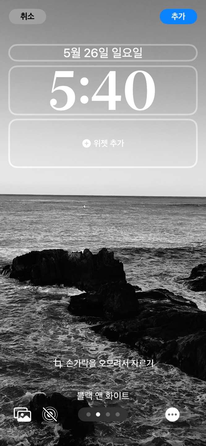 사진으로 배경화면 바꾸기