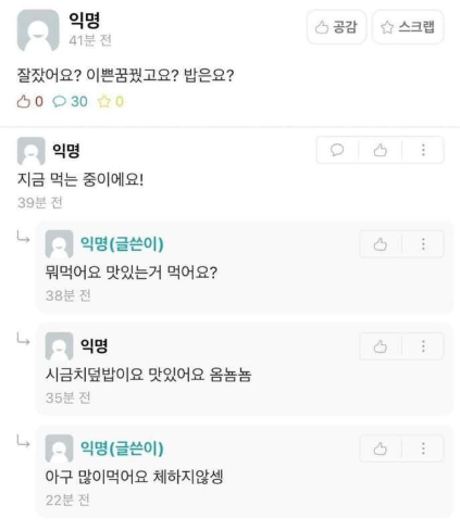  에타 남친 컨셉충