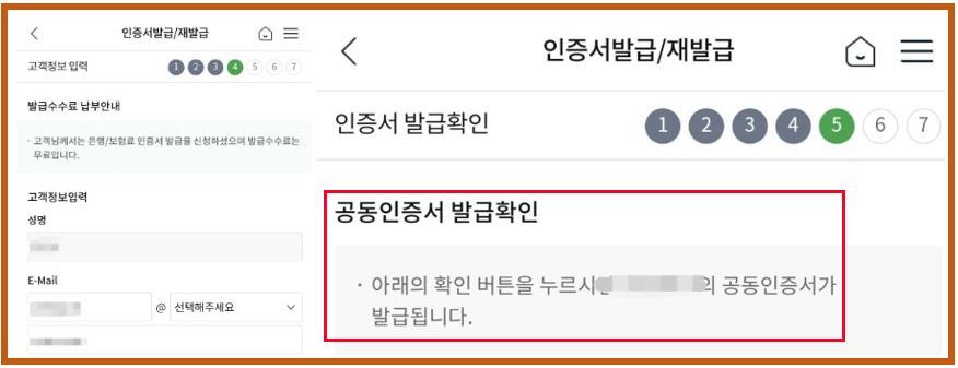 농협 공동인증서 발급 가져오기 내보내기 간단히 따라하기