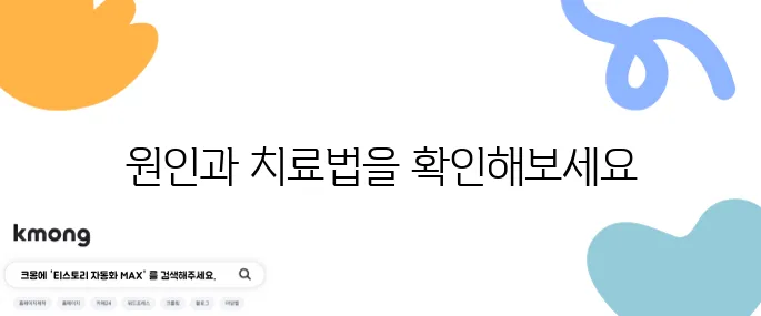 명치 통증과 설사의 원인 5가지와 효과적인 치료법을 알아보자!