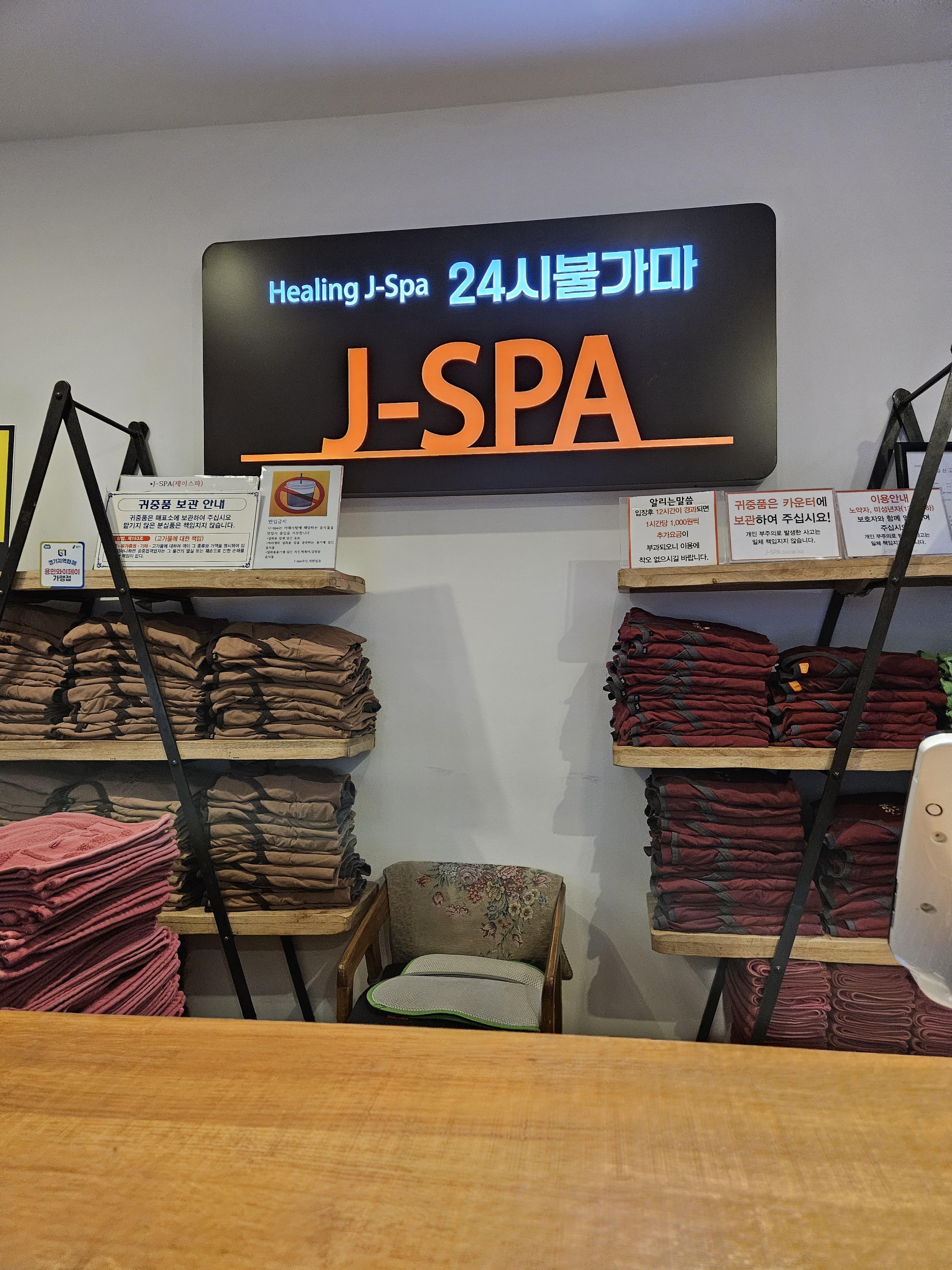  분당 용인 기흥 마북동 찜질방 제이스파 J Spa