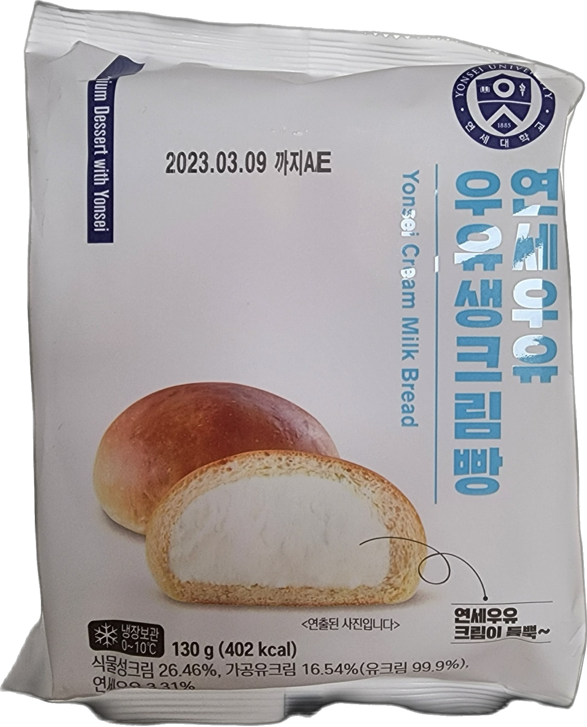 연세우유생크림빵