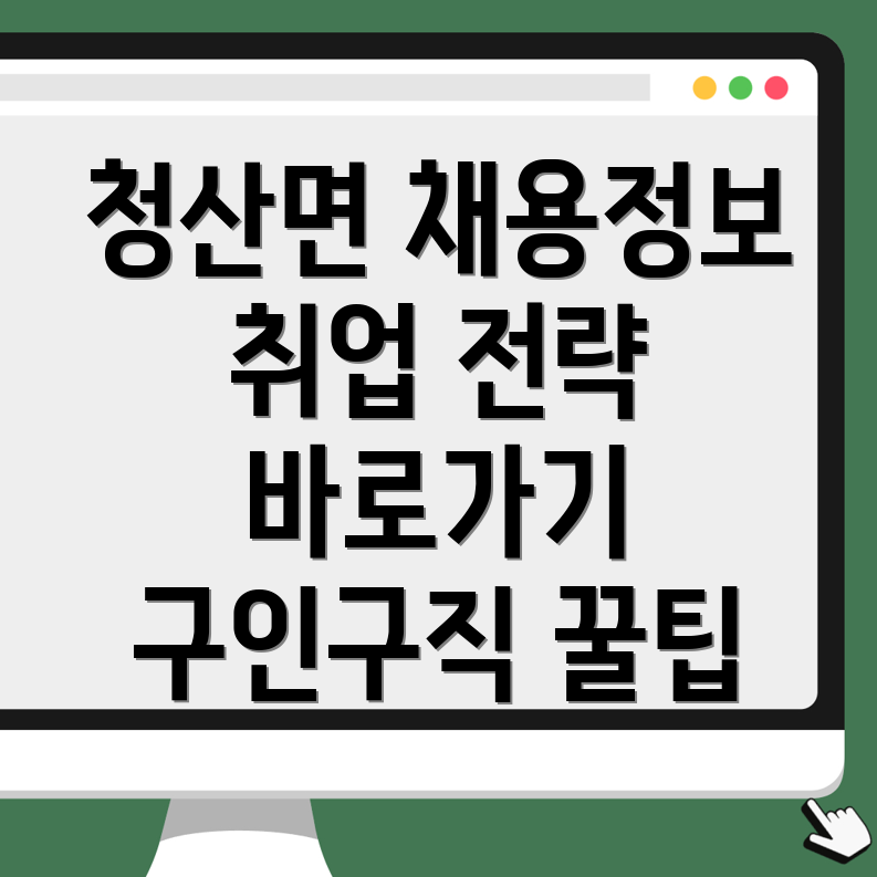 구인구직