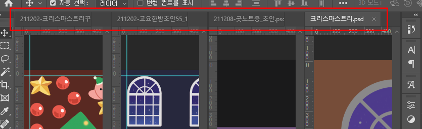 작업창이 나란히 놓인 모습
