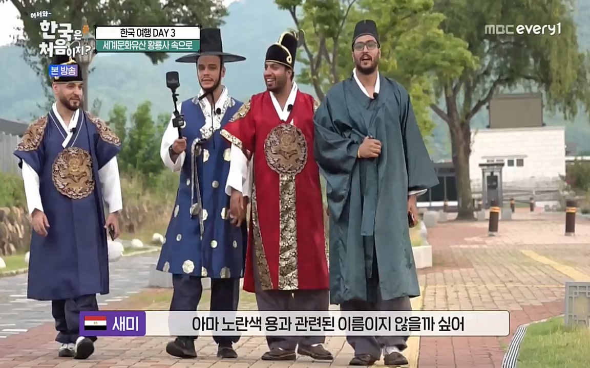 어서와 한국은 처음이지 시즌2.E225.220826p-NEXT.mp4_20220826_171829.617.jpg