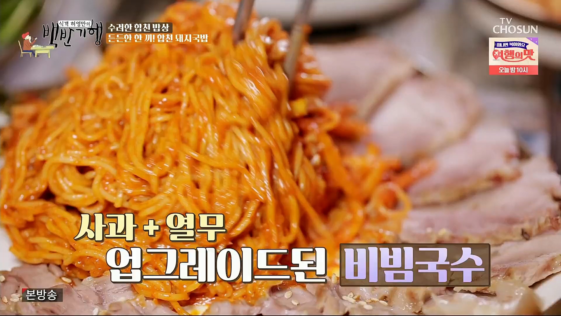 식객 허영만의 백반기행.E177.221125p.H264-F1RST.mp4_20221126_180345.668.jpg