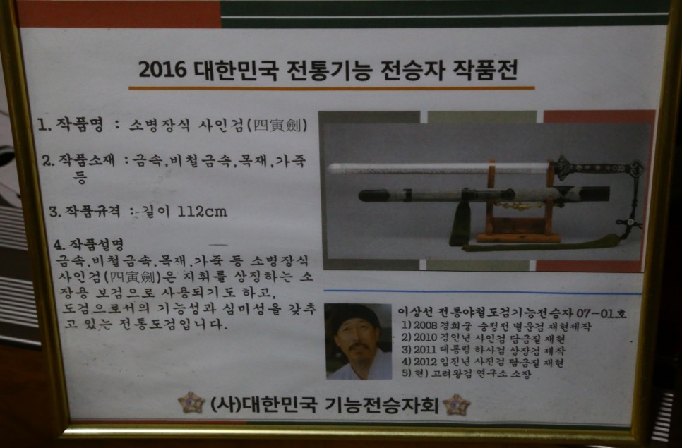 [연구보고] 문경전통공예연구소 전통야간철도검사업부: 한국왕검연구소 11