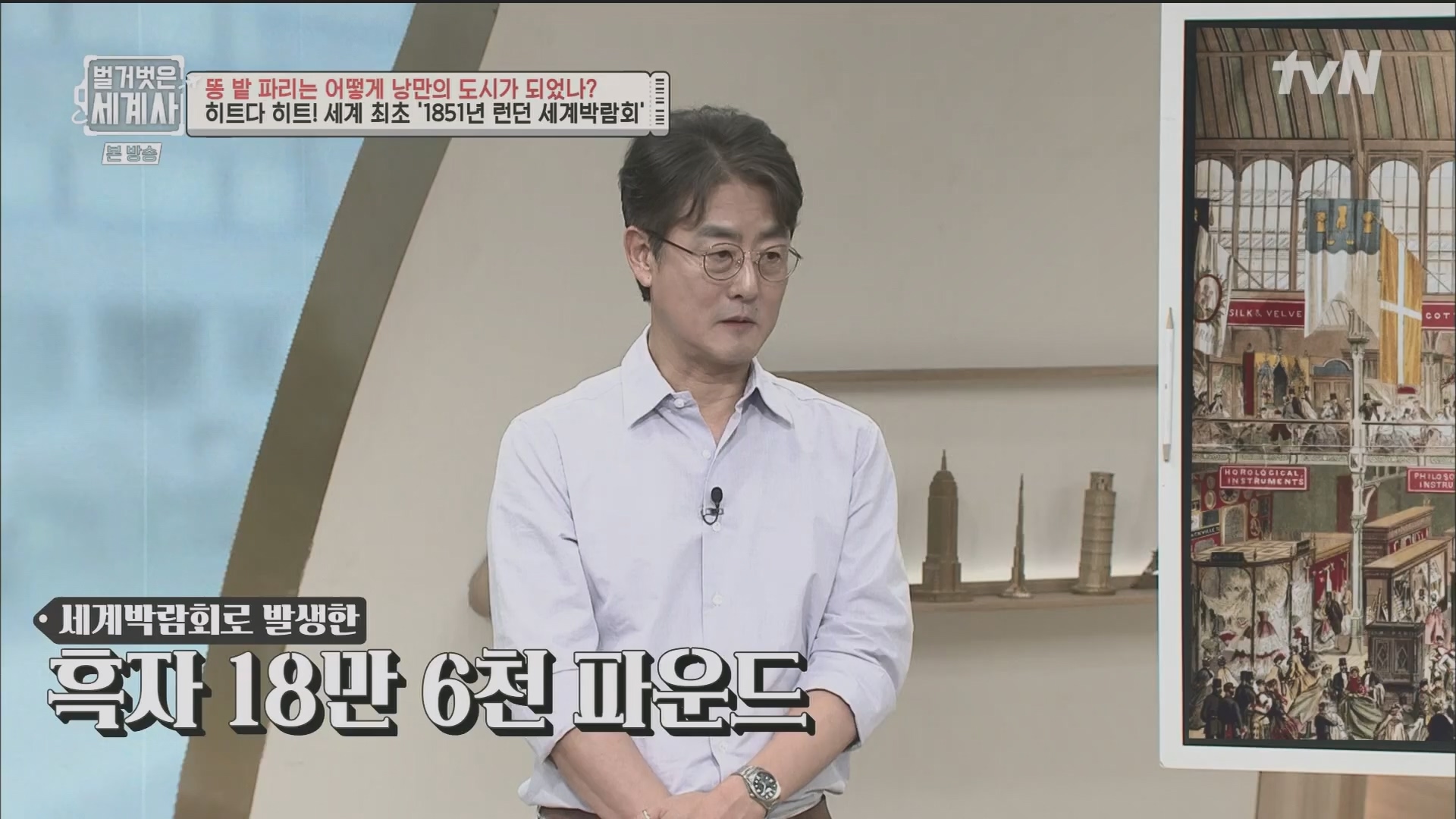 벌거벗은 세계사.E96.230425p.H264-F1RST.mp4_20231125_185502.689.jpg