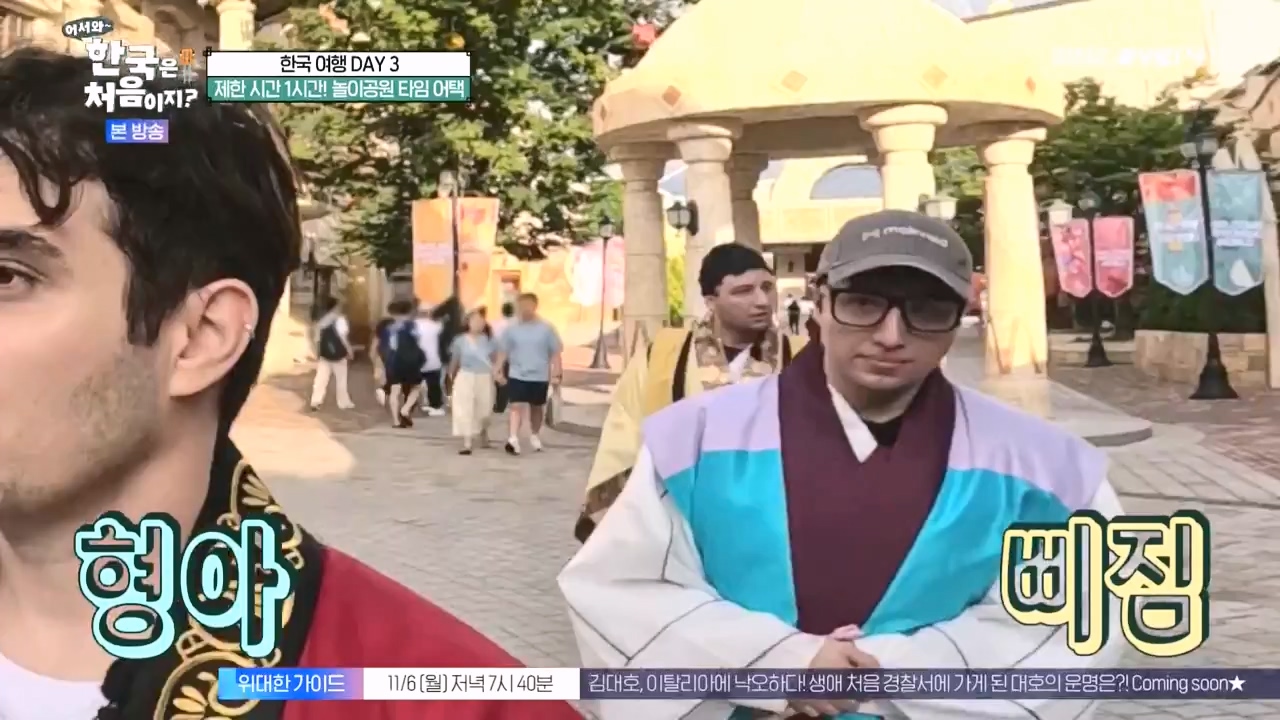 어서와 한국은 처음이지 시즌2.E287.231103p-NEXT.mp4_20231103_211519.529.jpg