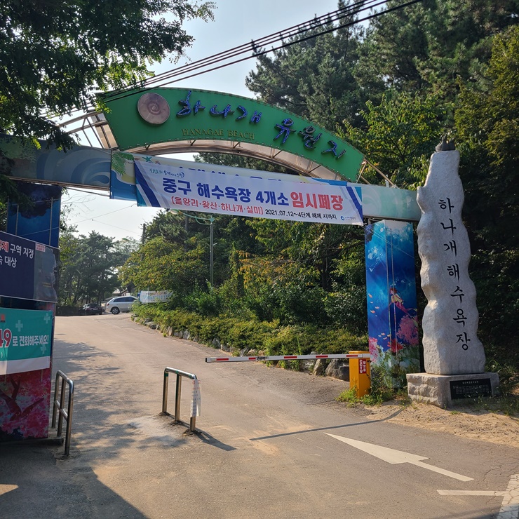  무의도 가는 방법 하나개해수욕장 여행