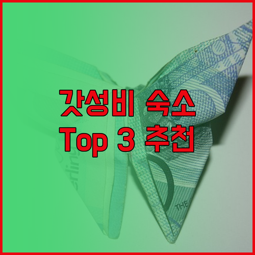 삿포로 호텔 추천 스스키노역 근처 가