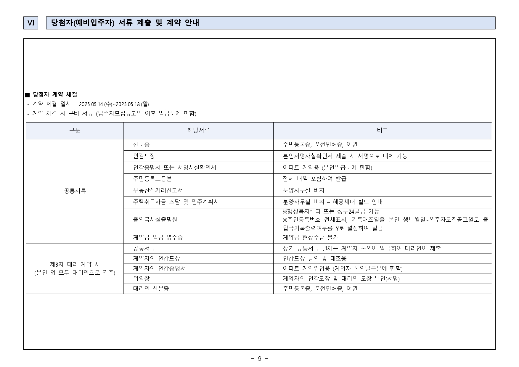 어반클라쎄목동7차-24