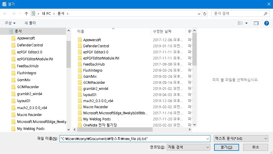 윈도우10 파일경로 복사하는 쉬운방법