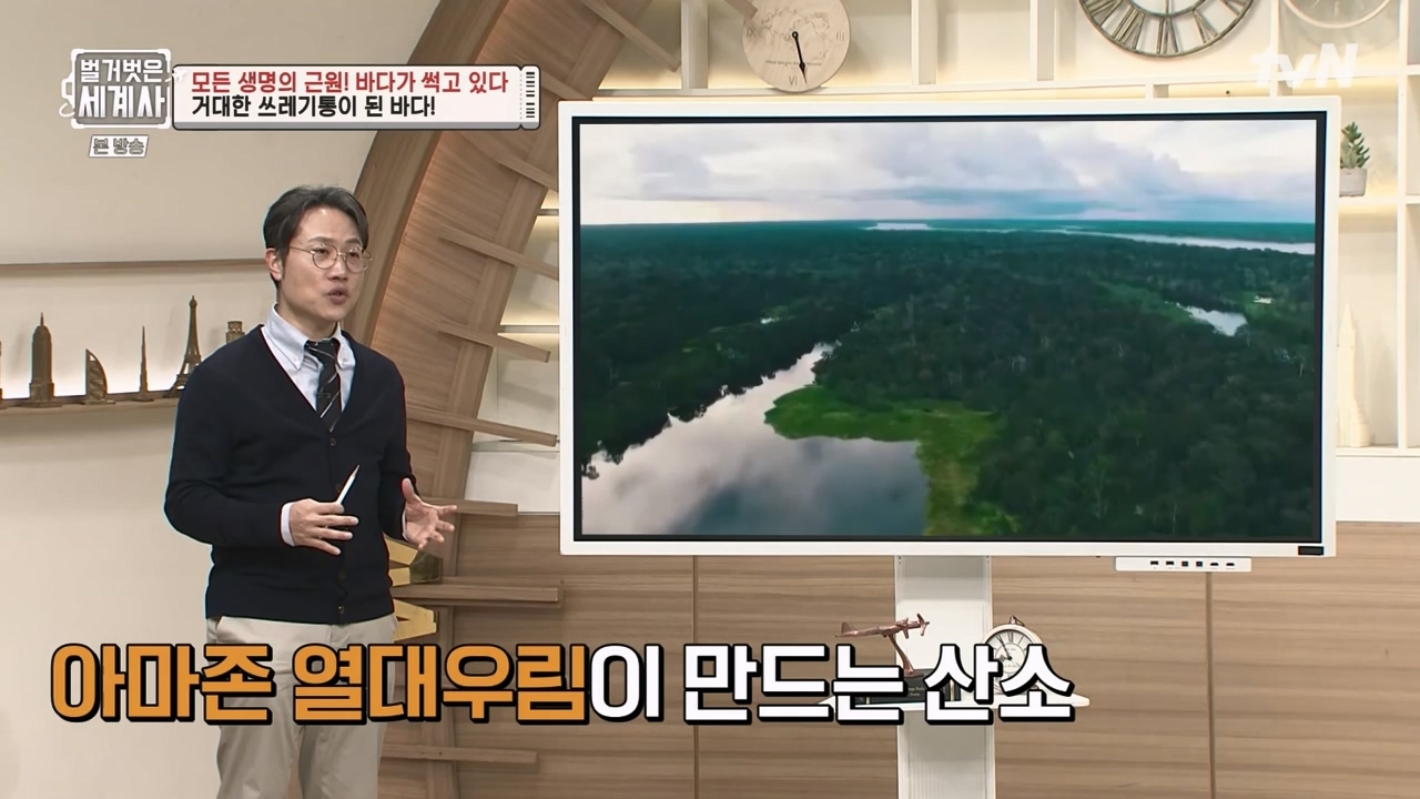 벌거벗은 세계사.E90.230315p-NEXT.mp4_20230419_212534.359.jpg