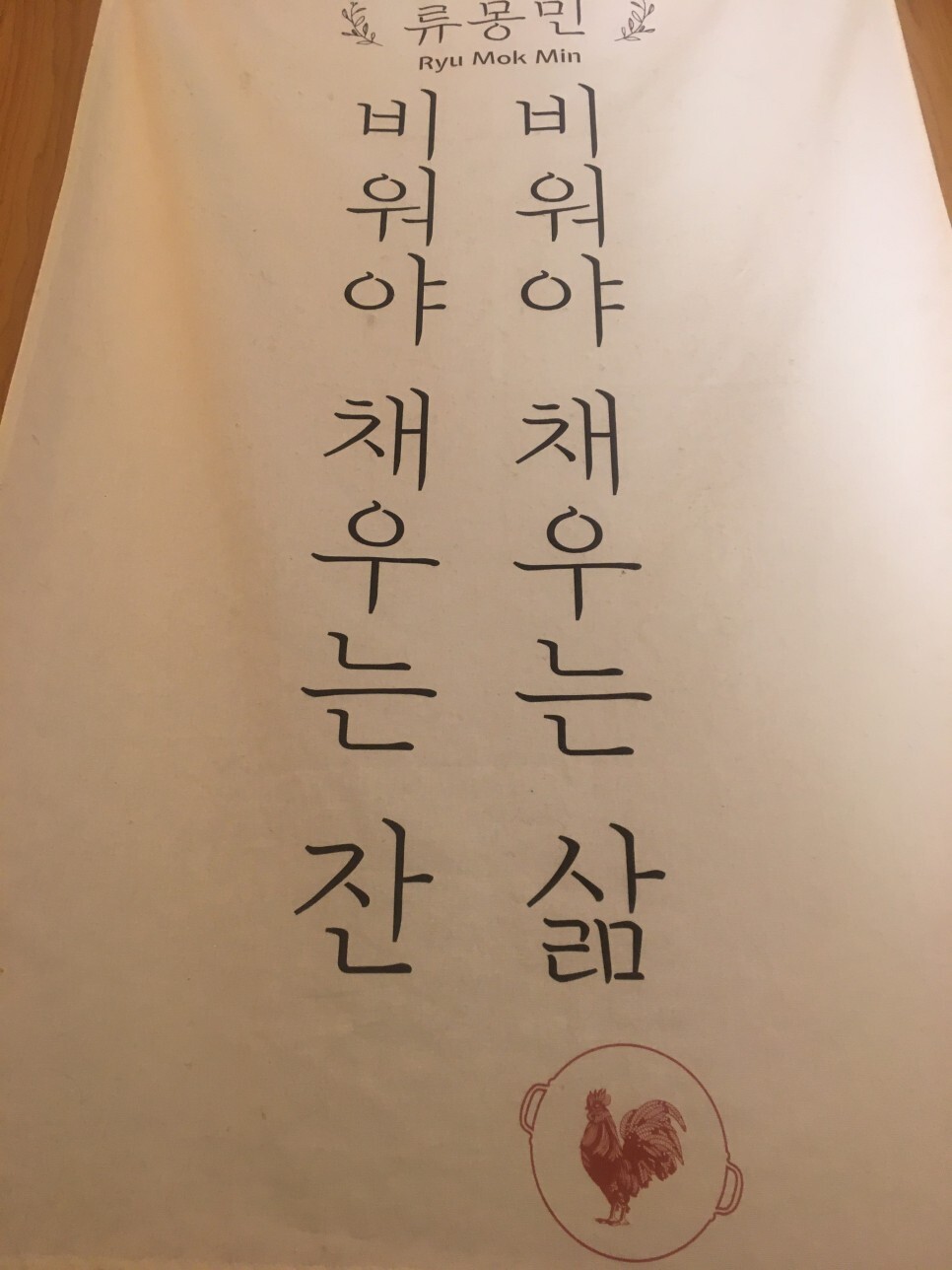 류몽민