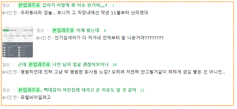 본업과 주유 대전서구청 실화소설