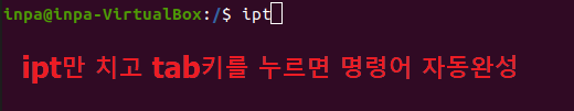 명령어 자동완성 및 도움말