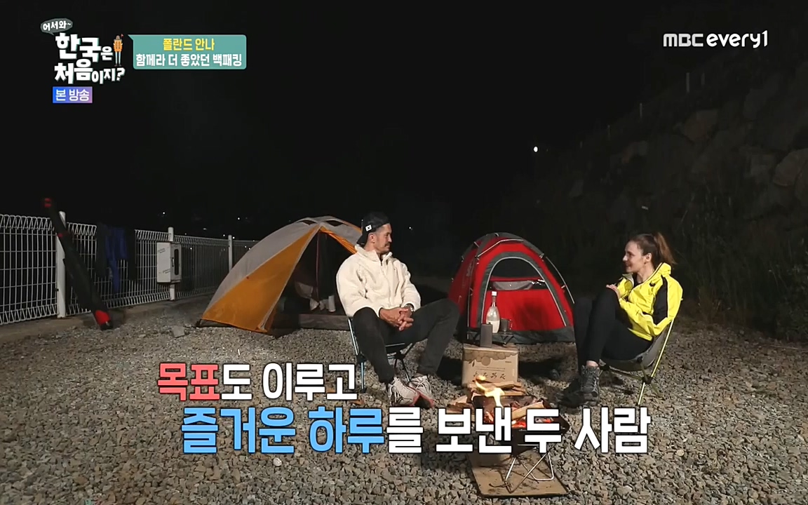 어서와 한국은 처음이지 시즌2.E216.220624p-NEXT.mp4_20220624_203657.370.jpg