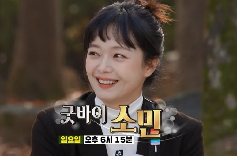 전소민 런닝맨 하차