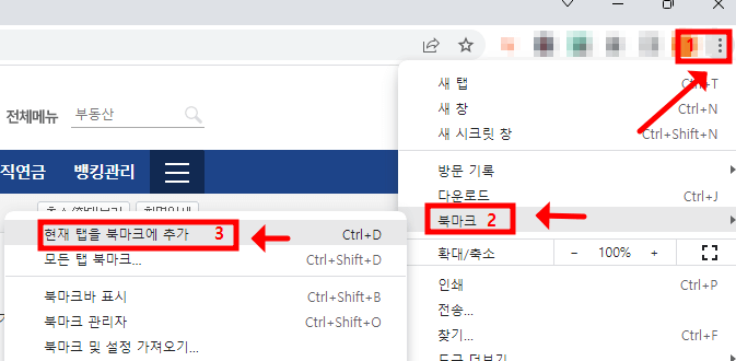 북마크 탭에 추가