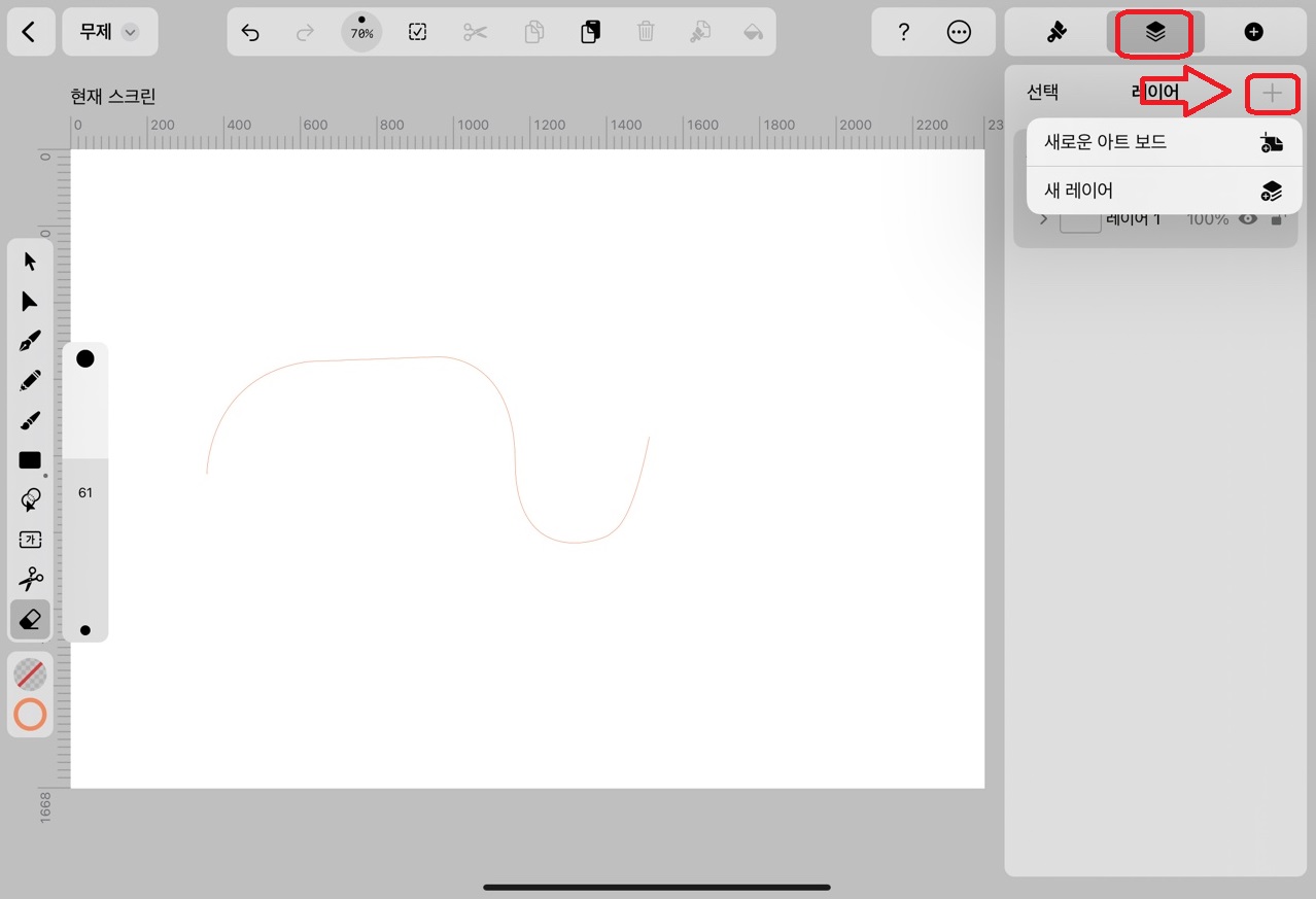벡터네이터 레이어추가
