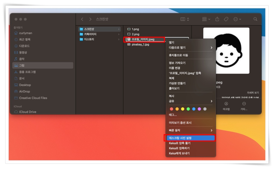 원하는 이미지 배경화면 설정