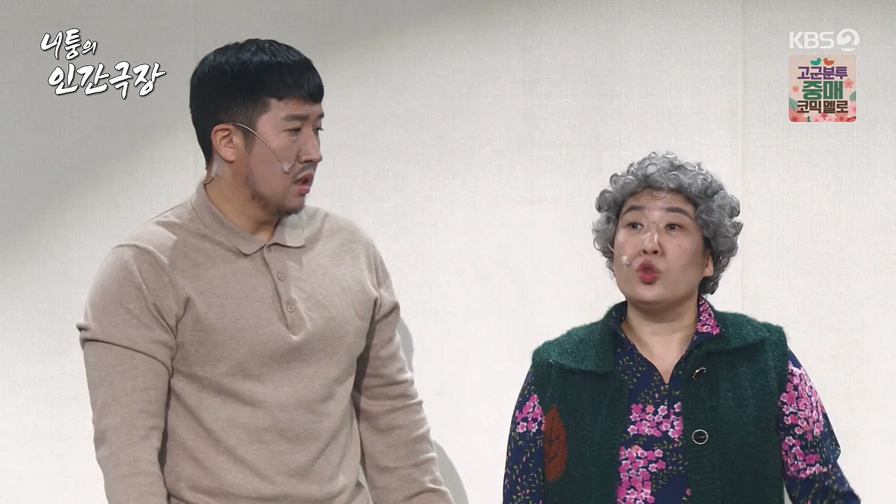 개그 콘서트.E03.231127p-NEXT.mp4_20231127_202009.836.jpg