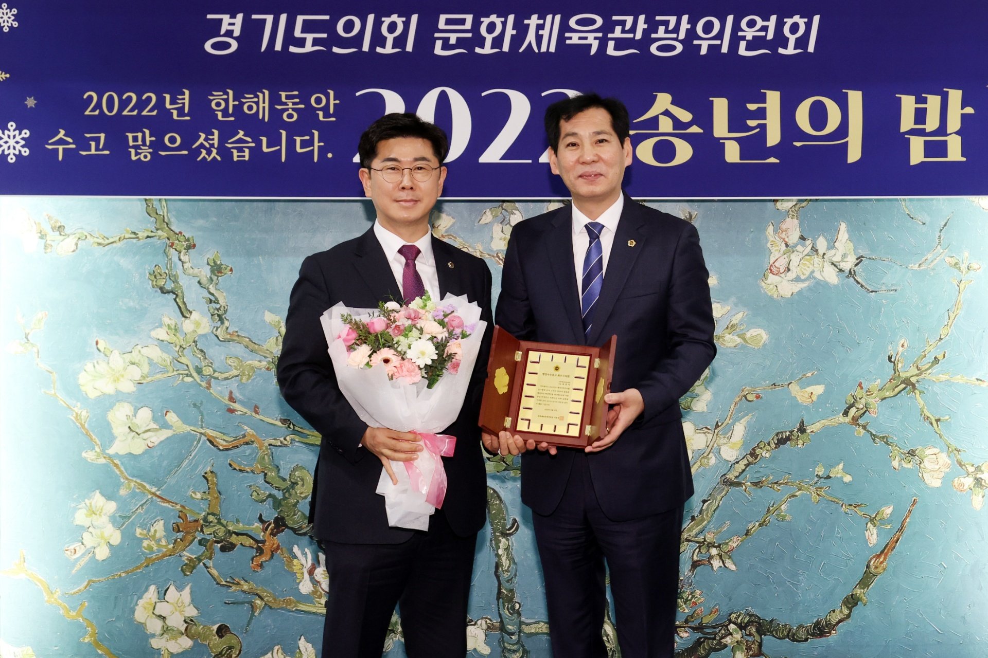  경기도의회 문화체육관광위원회 송년의 밤