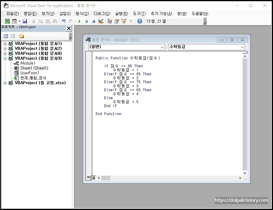 등급을 분류 할 수 있도록 함수 내용 작성하기