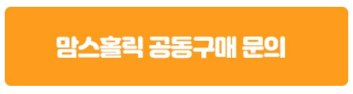 맘스홀릭 베이비/임신 출산 육아 커뮤니티 바로가기