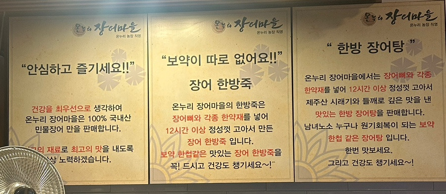 장어마을 이미지
