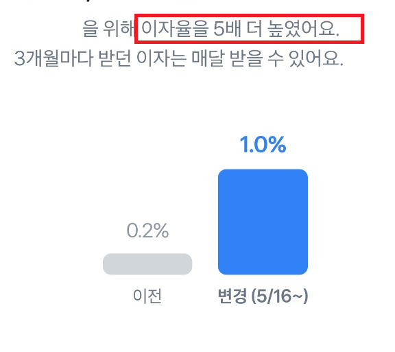  [토스증권] 예탁금 이용료를 5배나 올렸습니다.