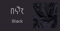 블랙