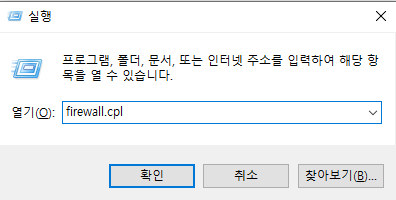 윈도우 디펜더로 프로그램/포트를 차단/허용 설정하기 (Windows Defender) 1 img