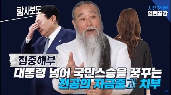 천공스님 프로필