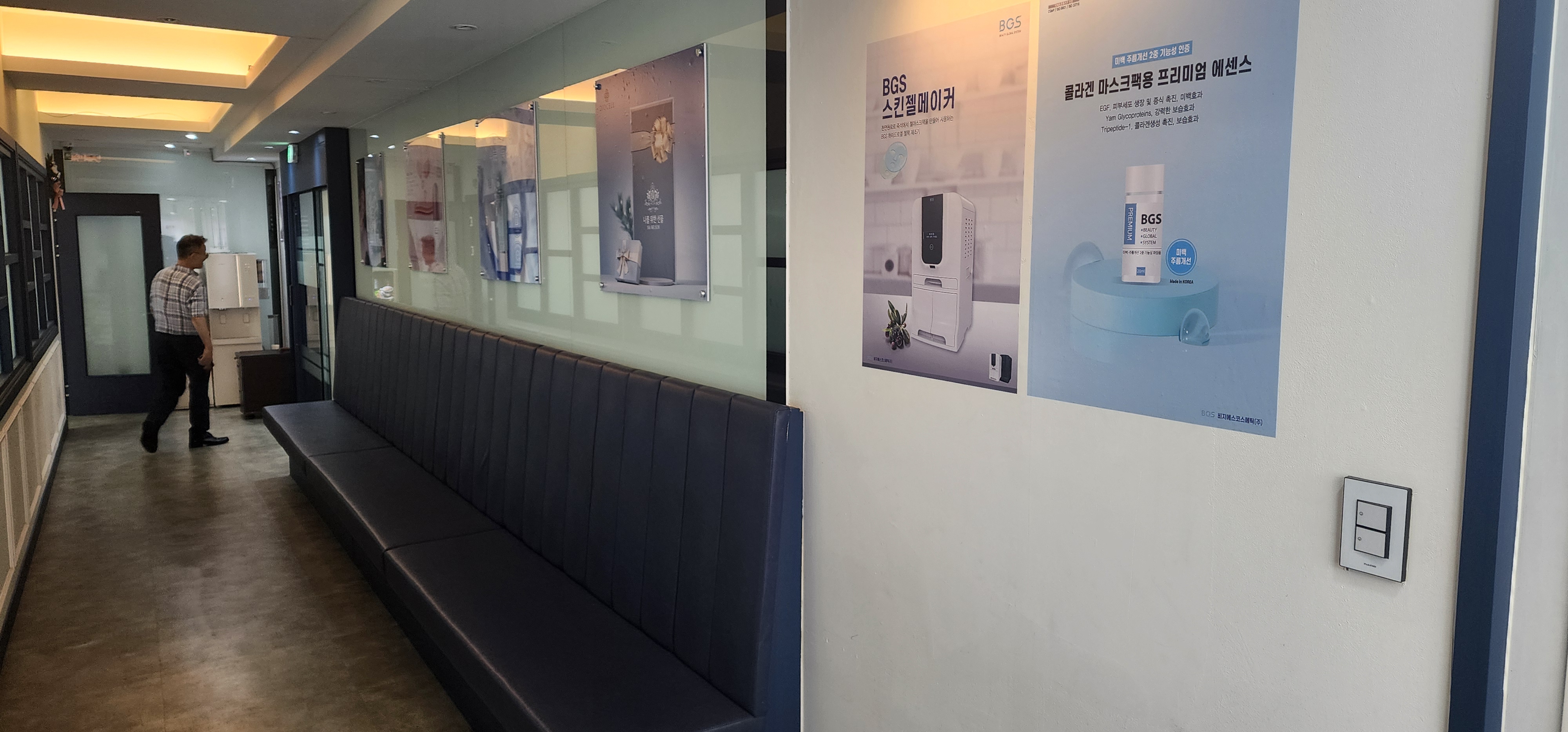 비지에스코스메틱 본사 강남 이전 후 체험장 확장 쾌거 비지에스코스메틱 본사 강남 이전 후 체험장 확장 쾌거