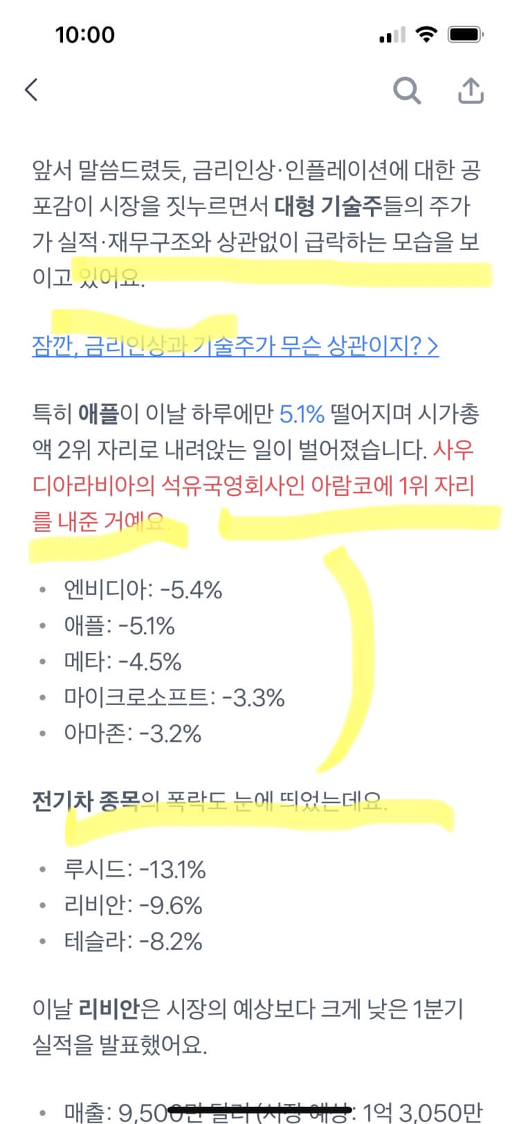 토스증권 기사 캡쳐사진