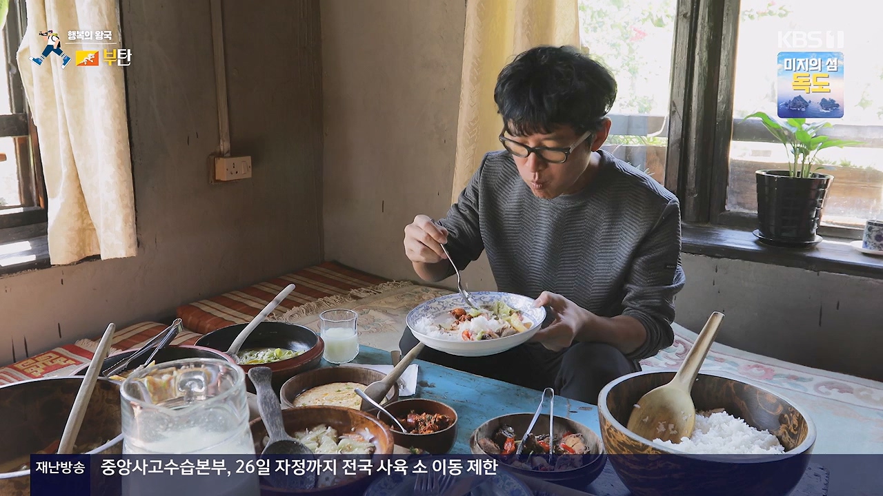 걸어서 세계속으로.E819.231126p-NEXT.mp4_20231126_175504.465.jpg