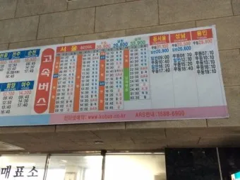 창원 시외버스터미널 시간표 예매 요금_6