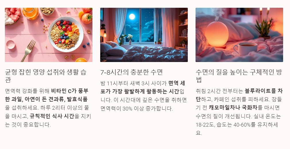 규칙적인 수면