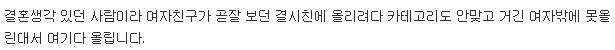  여..자친구가 사.고로 세.상을 떠났는데 안우는 자.기를 욕..해달라는 작.성자