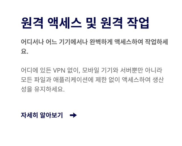 팀뷰어-원격제어프로그램-정보