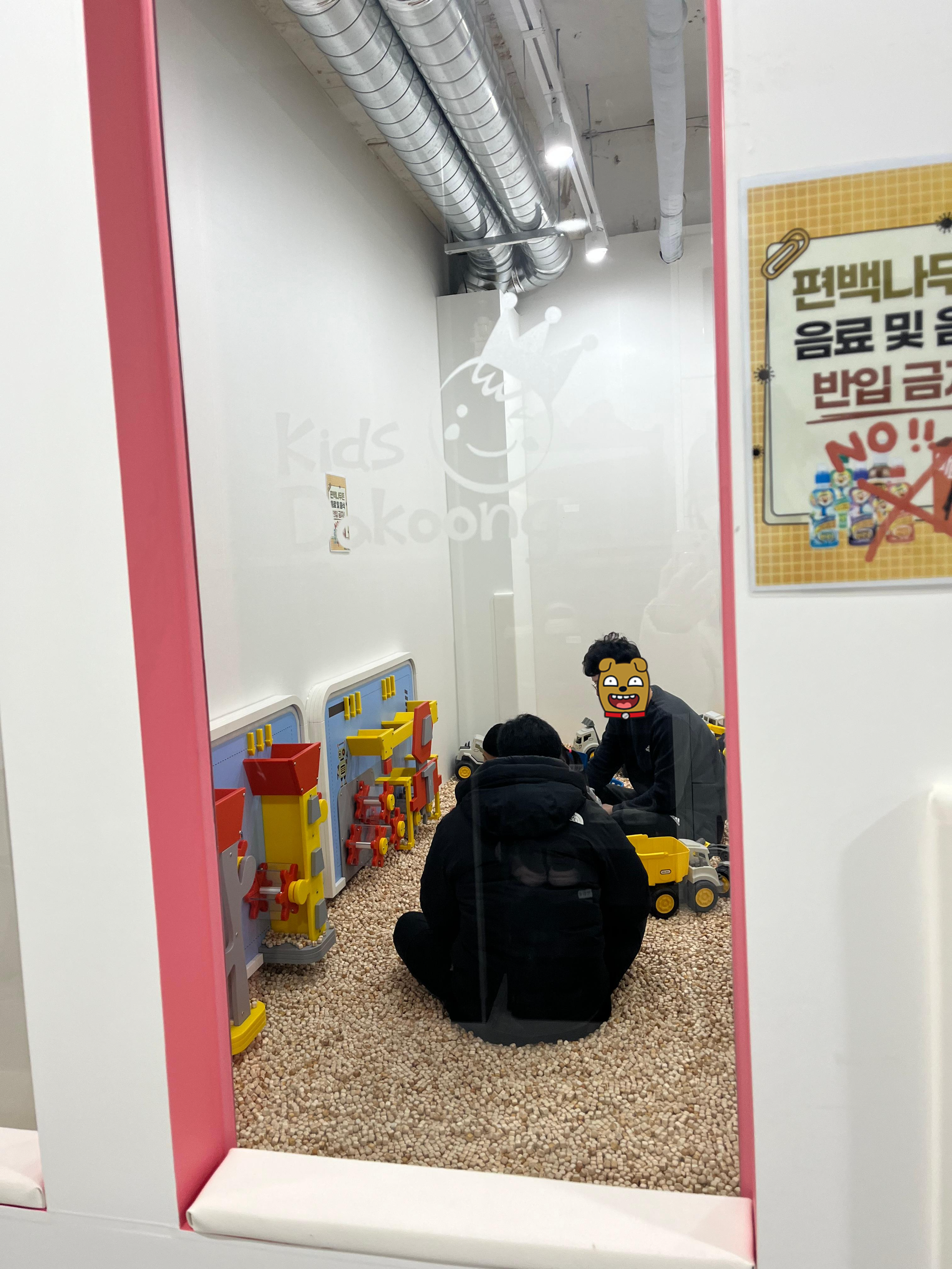키즈다쿵2 이미지