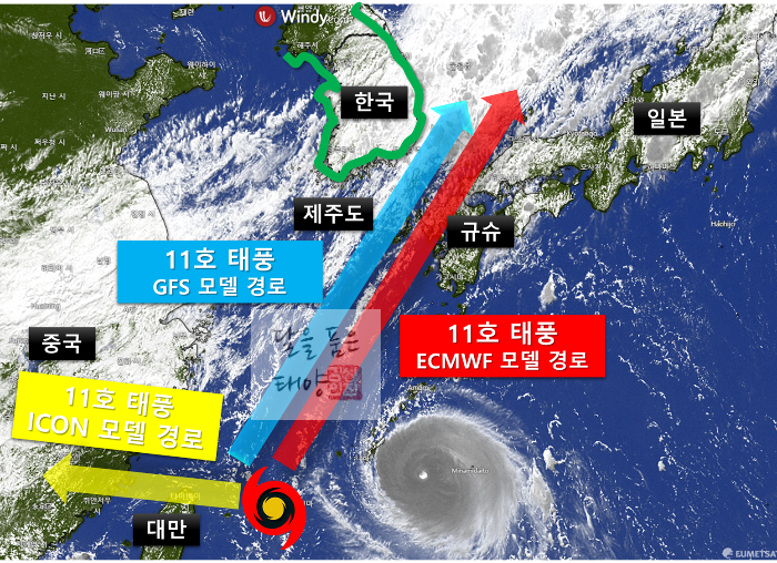 윈디닷컴-ECMWF-GFS-ICON-11호태풍-힌남노-예상경로-종합정리