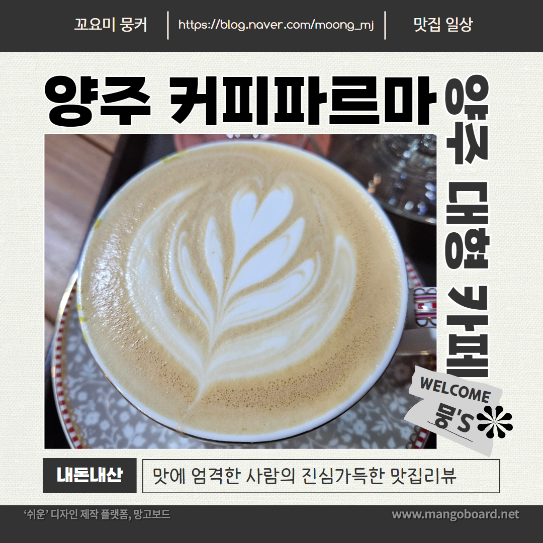 커피파르마 이미지