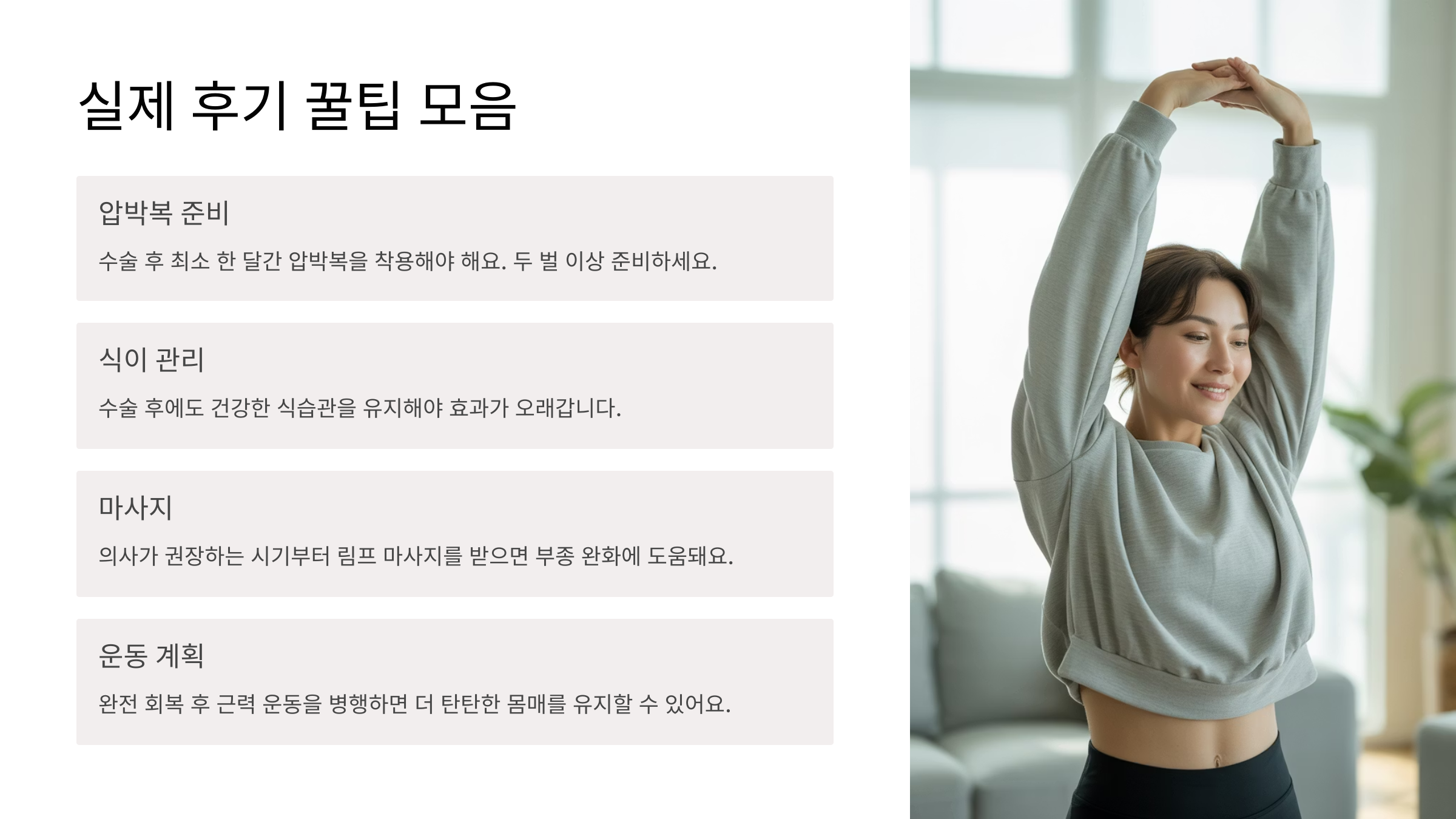 🧠 실제 후기 꿀팁 모음