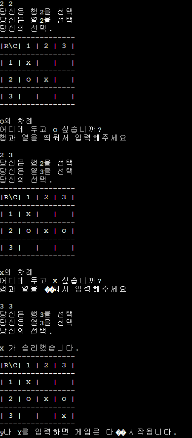빙고게임결과2