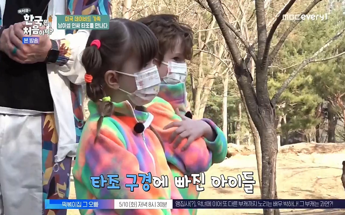 어서와 한국은 처음이지 시즌2.E209.220506p-NEXT.mp4_20220506_182316.055.jpg