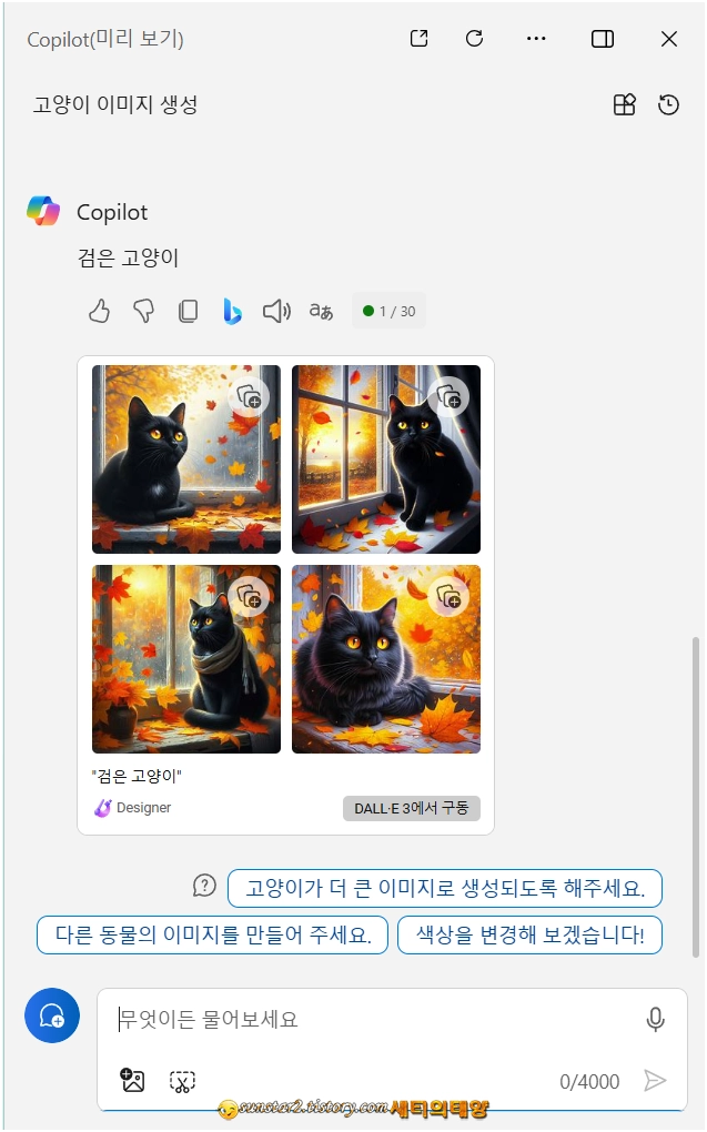 윈도우11_메모장에서_Copilot실행하기_3