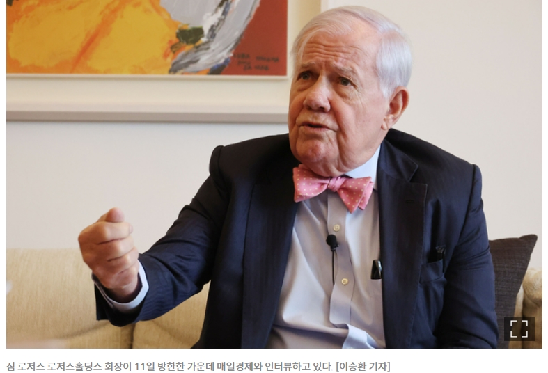  ‘세계 3대 투자자’ 짐 로저스 회장의 재테크 전망:"여기에 투자해야!"
